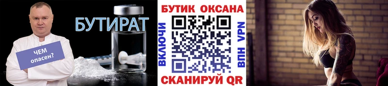 Бутират GHB цены Красногорск