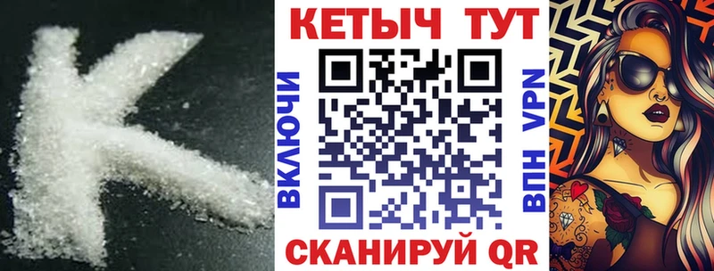 Кетамин ketamine мега ссылки Красногорск
