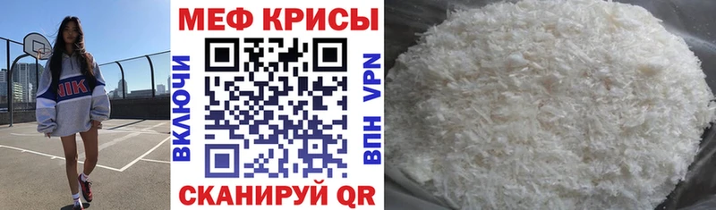 OMG сайт  Красногорск  МЯУ-МЯУ кристаллы 