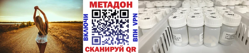 МЕТАДОН methadone  Красногорск 