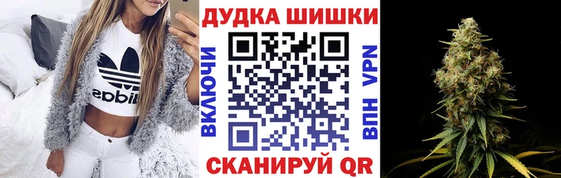 Бошки Шишки марихуана  блэк спрут как зайти  shop наркотические препараты  Красногорск 